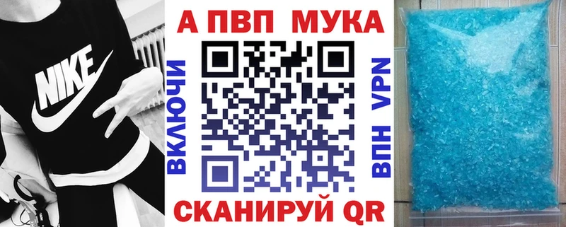 купить  цена  hydra ссылка  Альфа ПВП Crystall  Пошехонье 