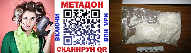 Метадон methadone где продают блэк спрут tor Пошехонье